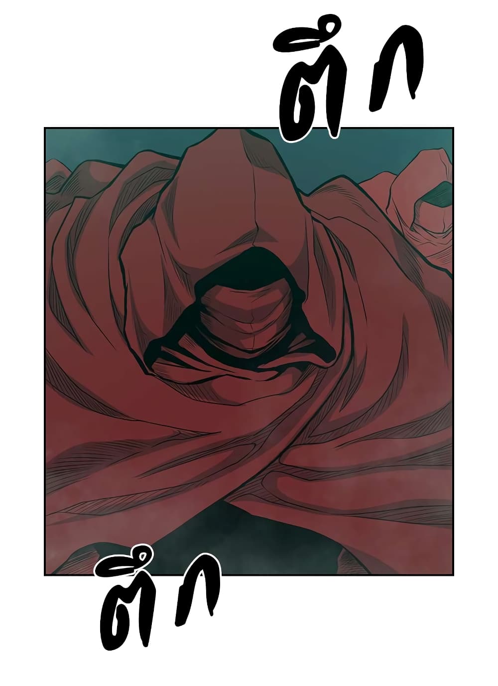 Record of the War God page 3