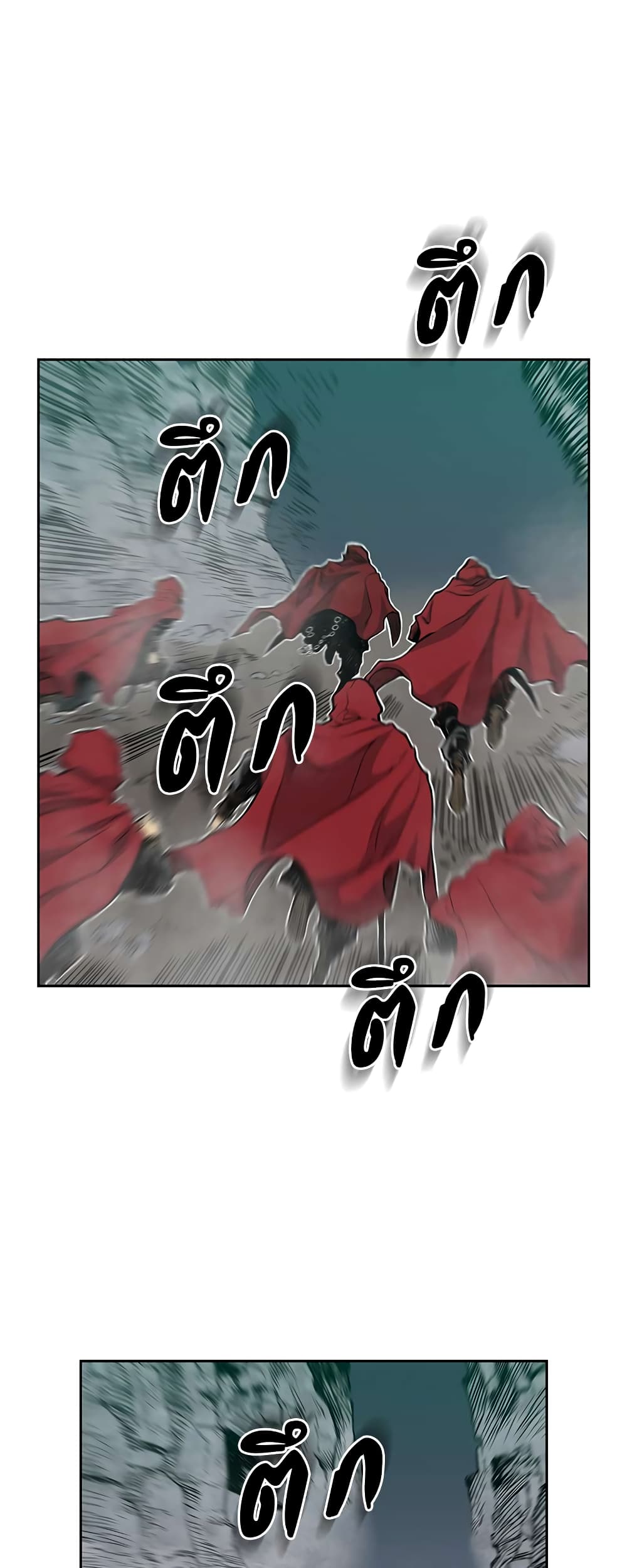 Record of the War God page 4