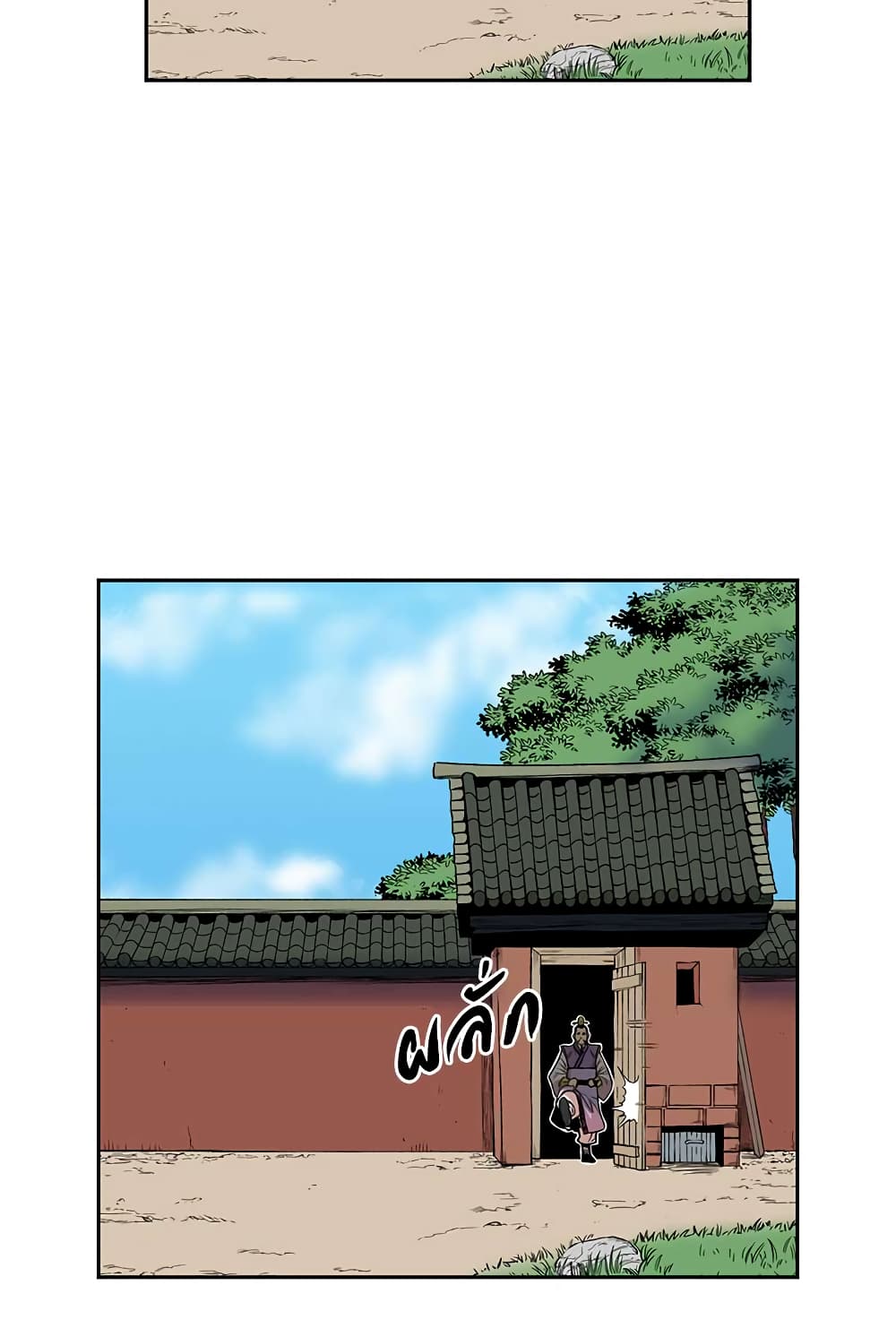 Record of the War God page 31