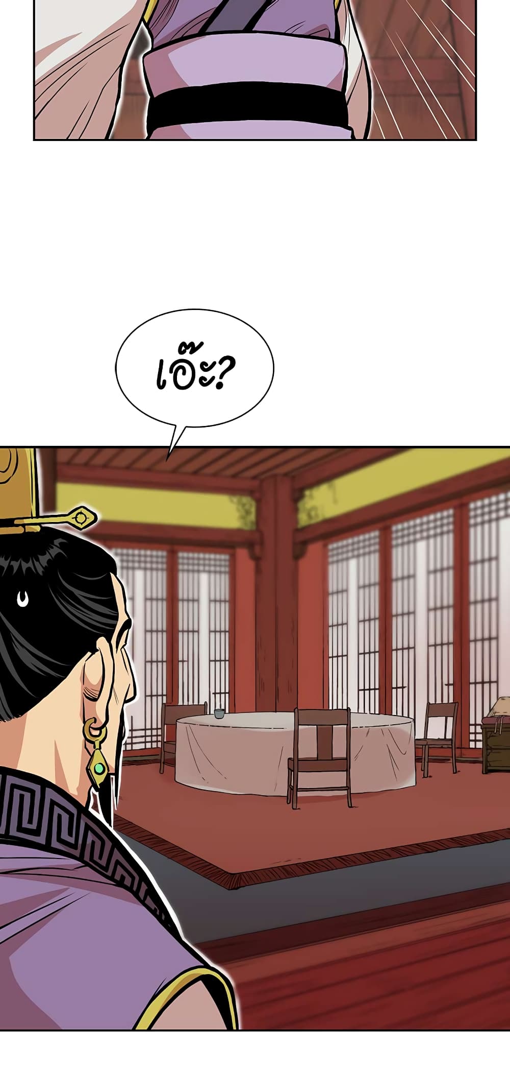 Record of the War God page 33