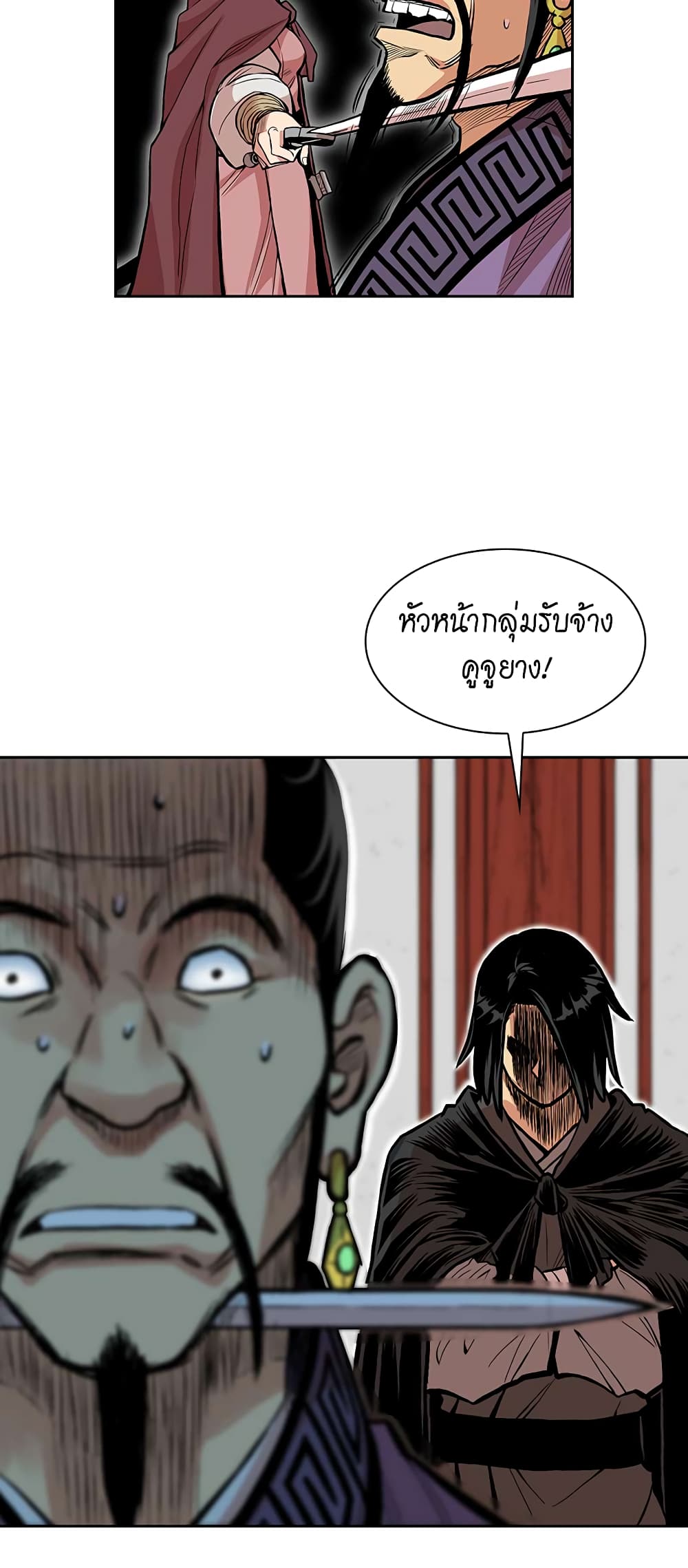 Record of the War God page 35