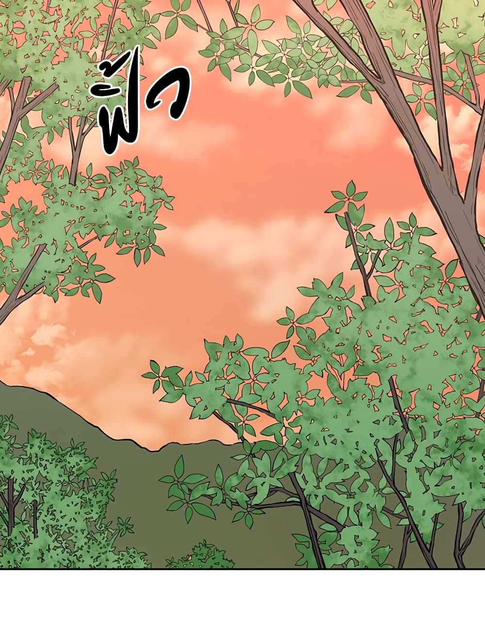 Record of the War God page 38
