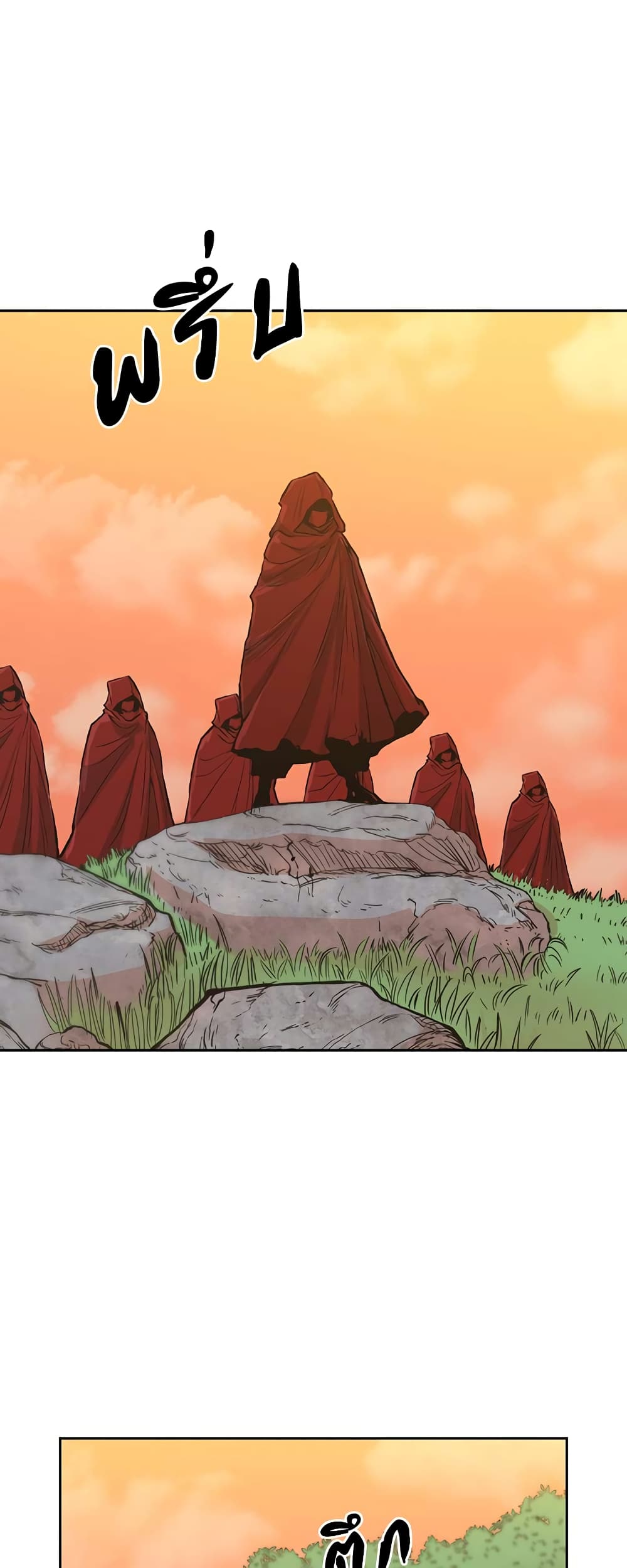 Record of the War God page 39