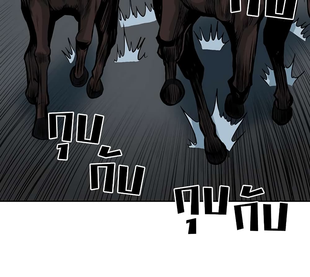 Record of the War God page 46