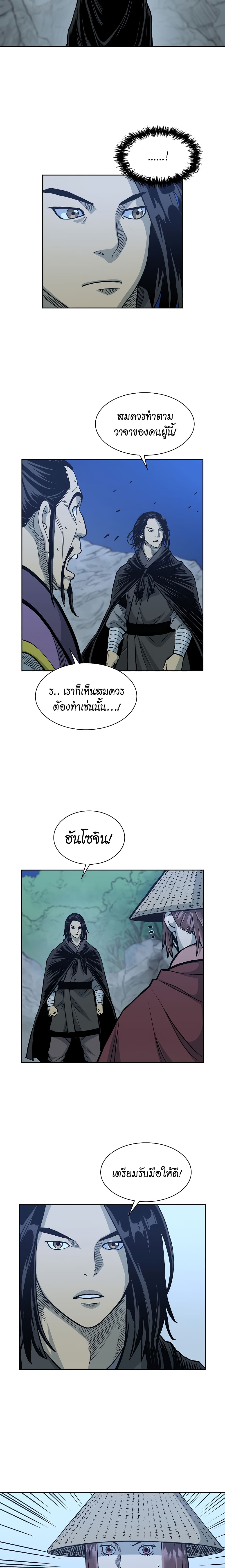 Record of the War God page 10