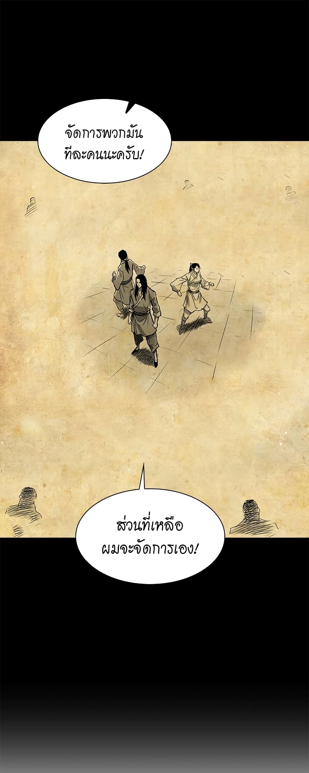 Record of the War God page 31