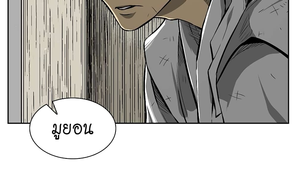 Record of the War God page 33