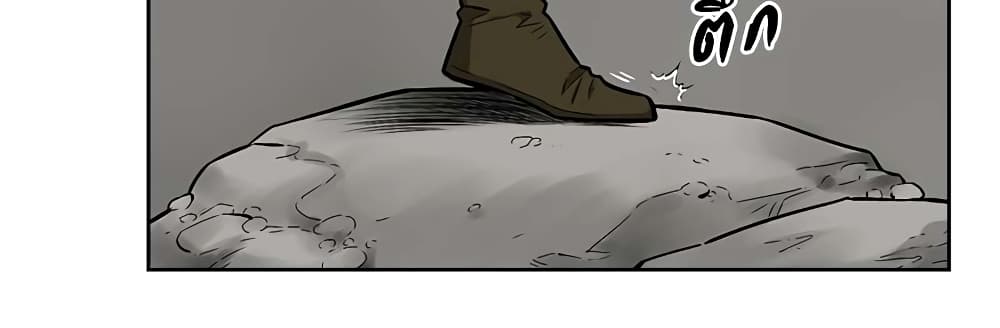 Record of the War God page 45