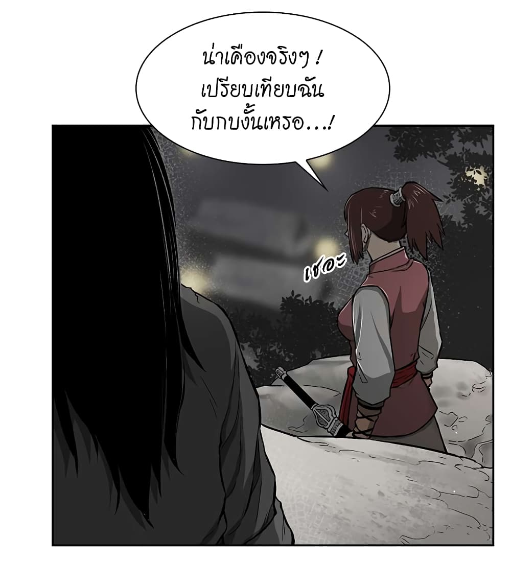 Record of the War God page 48