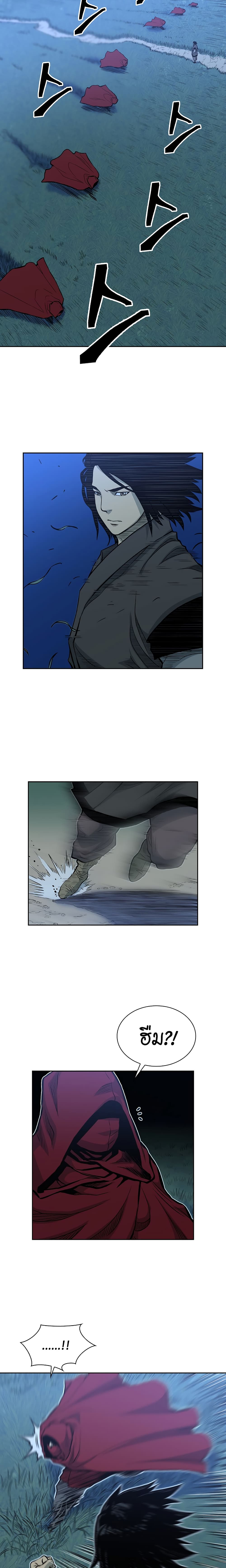 Record of the War God page 5