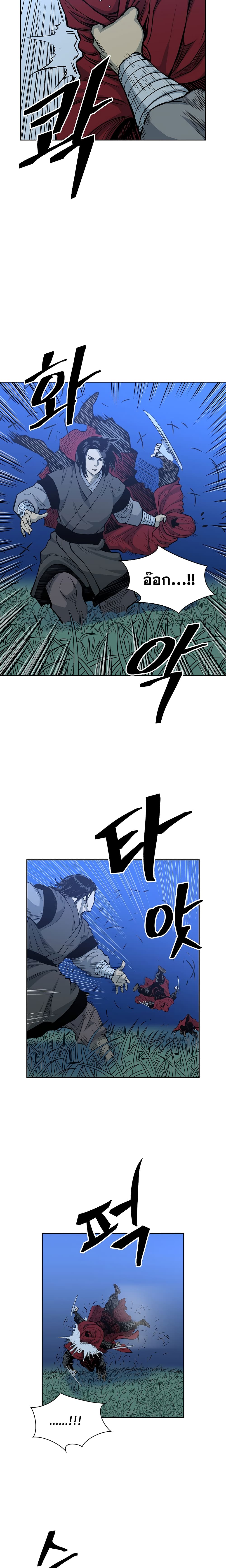 Record of the War God page 9