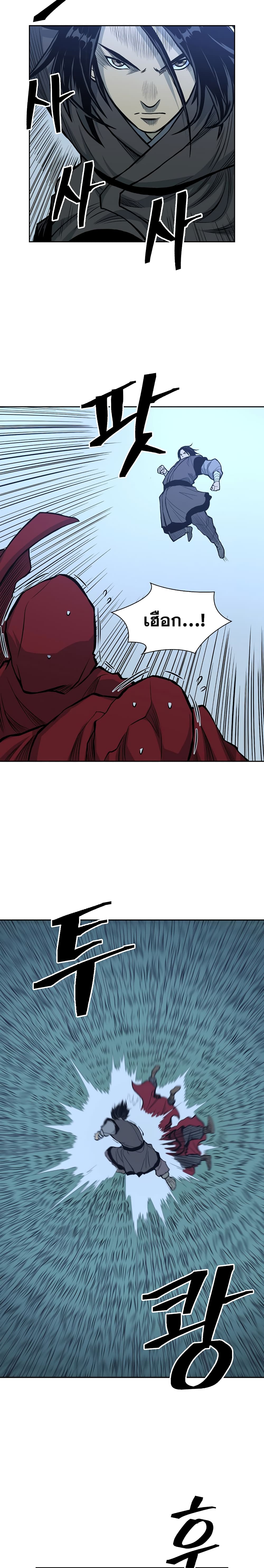 Record of the War God page 10