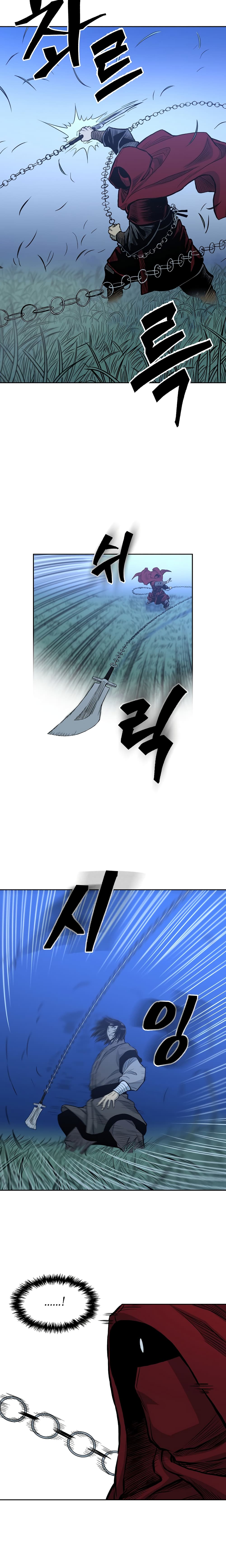 Record of the War God page 15
