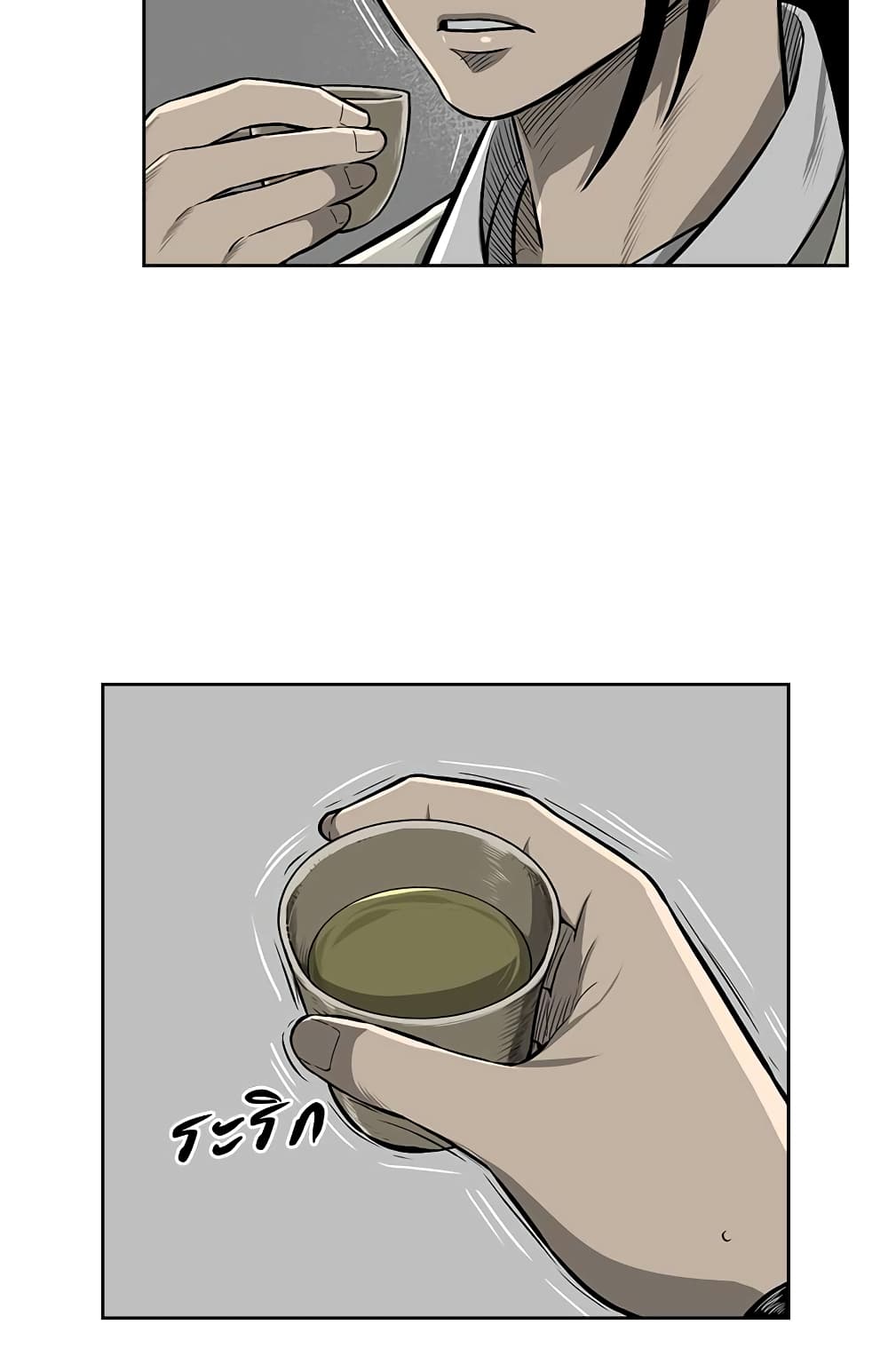 Record of the War God page 19