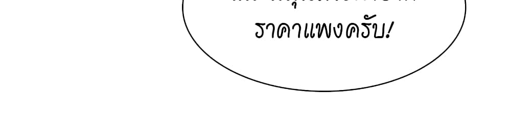 Record of the War God page 24