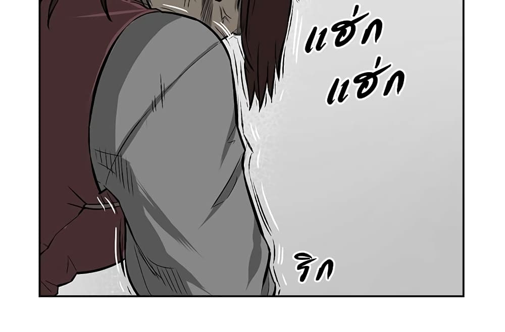 Record of the War God page 33