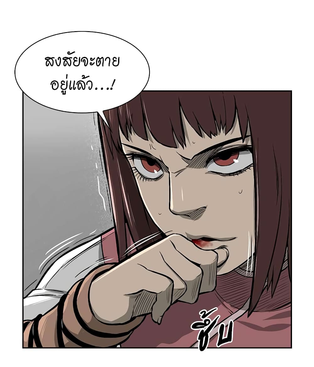 Record of the War God page 53