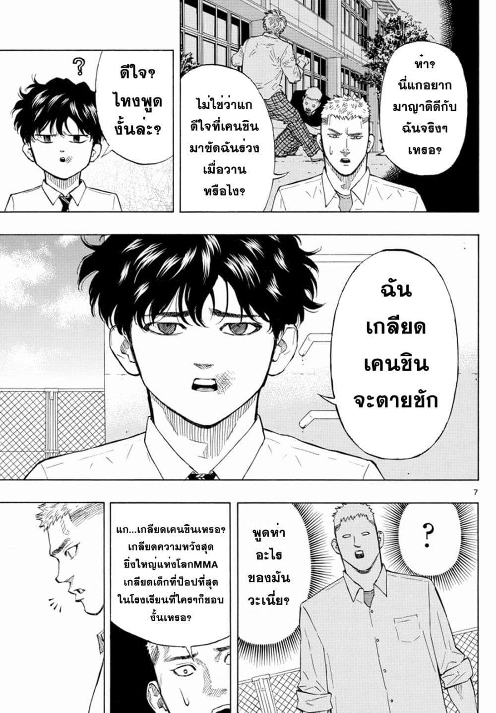 Red Blue page 7