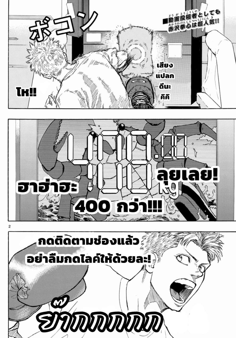 Red Blue page 2