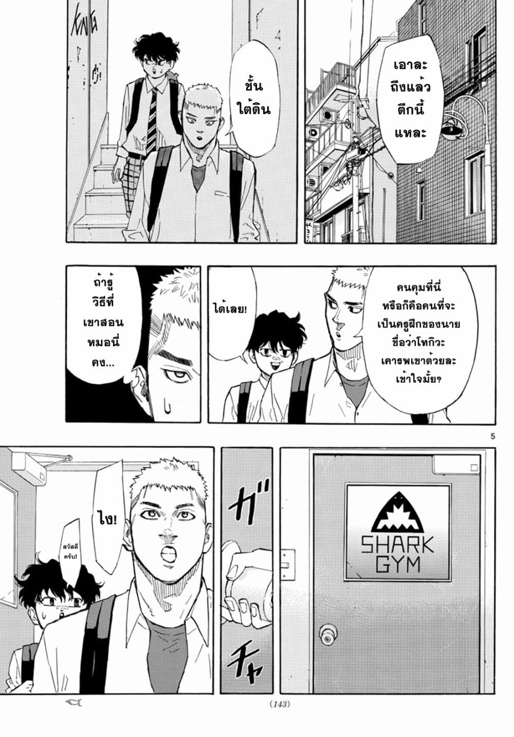 Red Blue page 5