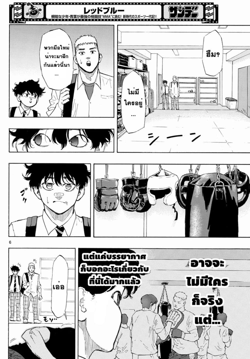 Red Blue page 6