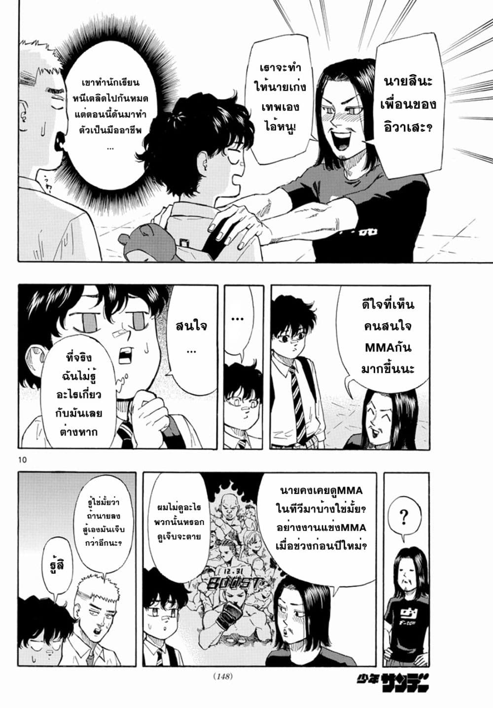 Red Blue page 10