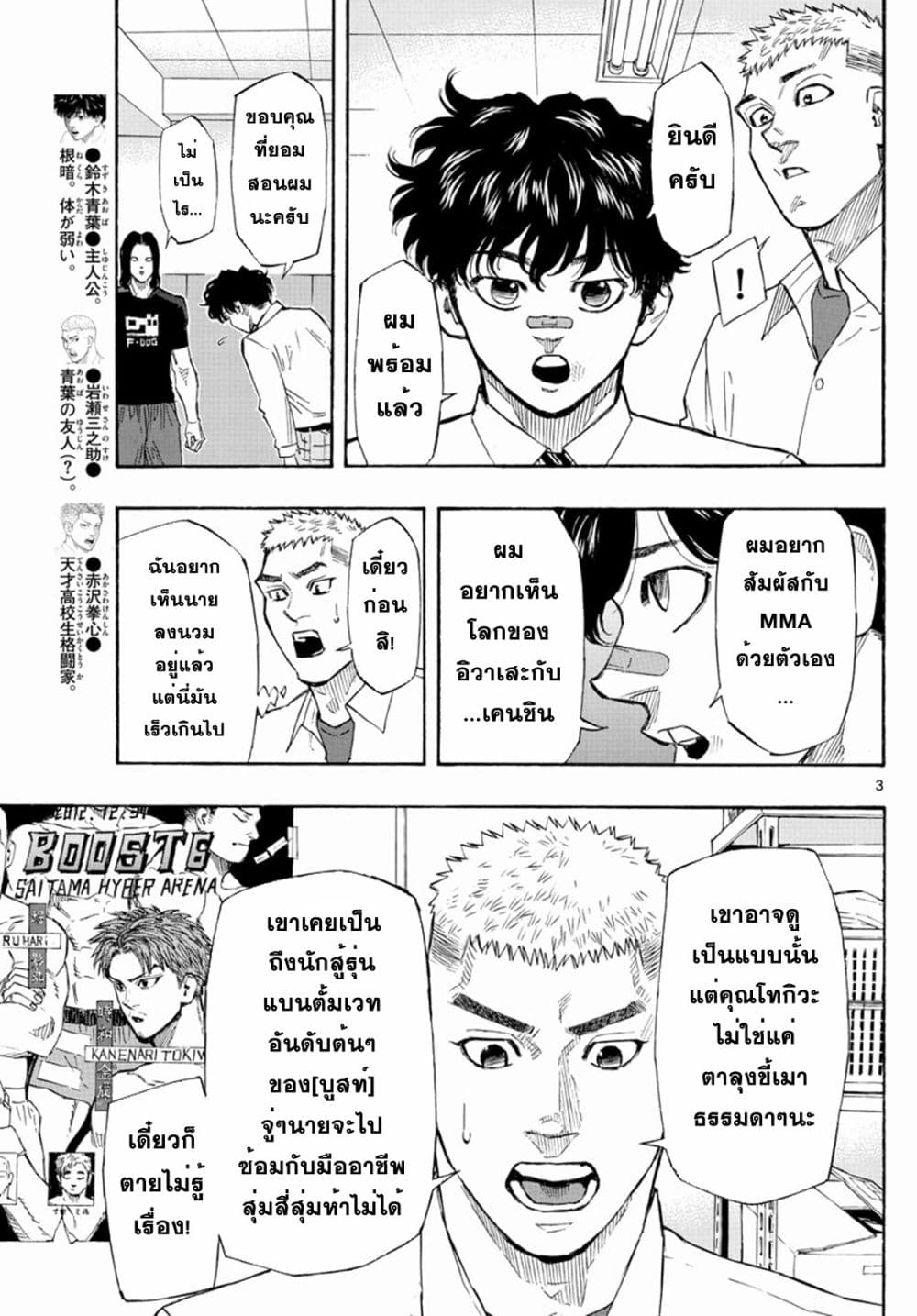 Red Blue page 3