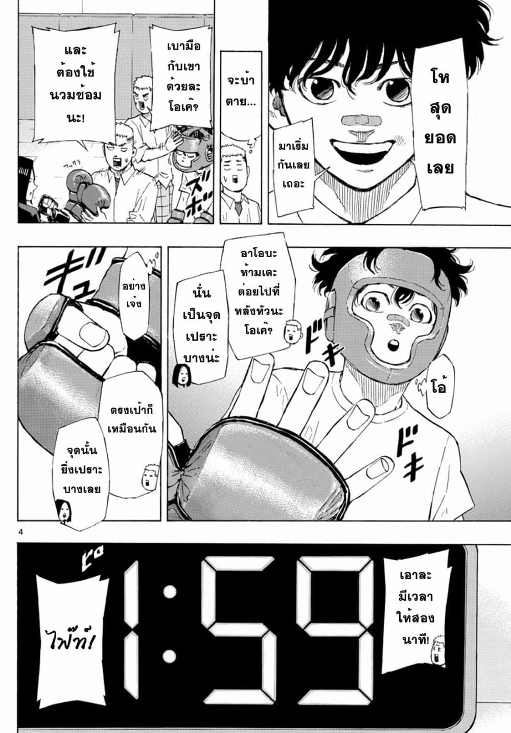 Red Blue page 4