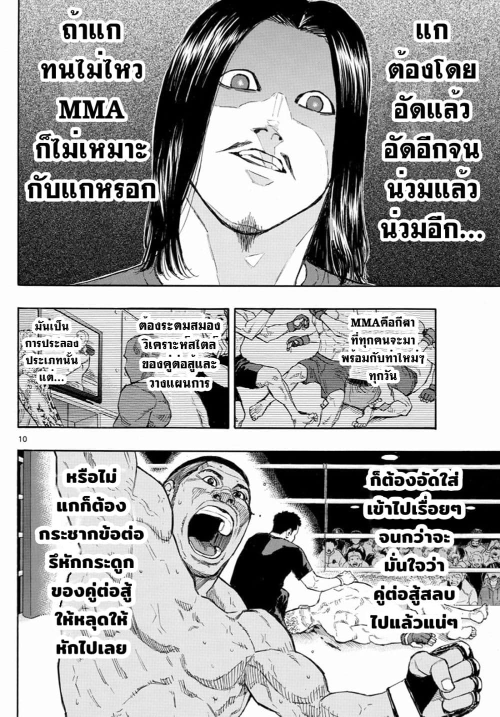 Red Blue page 10