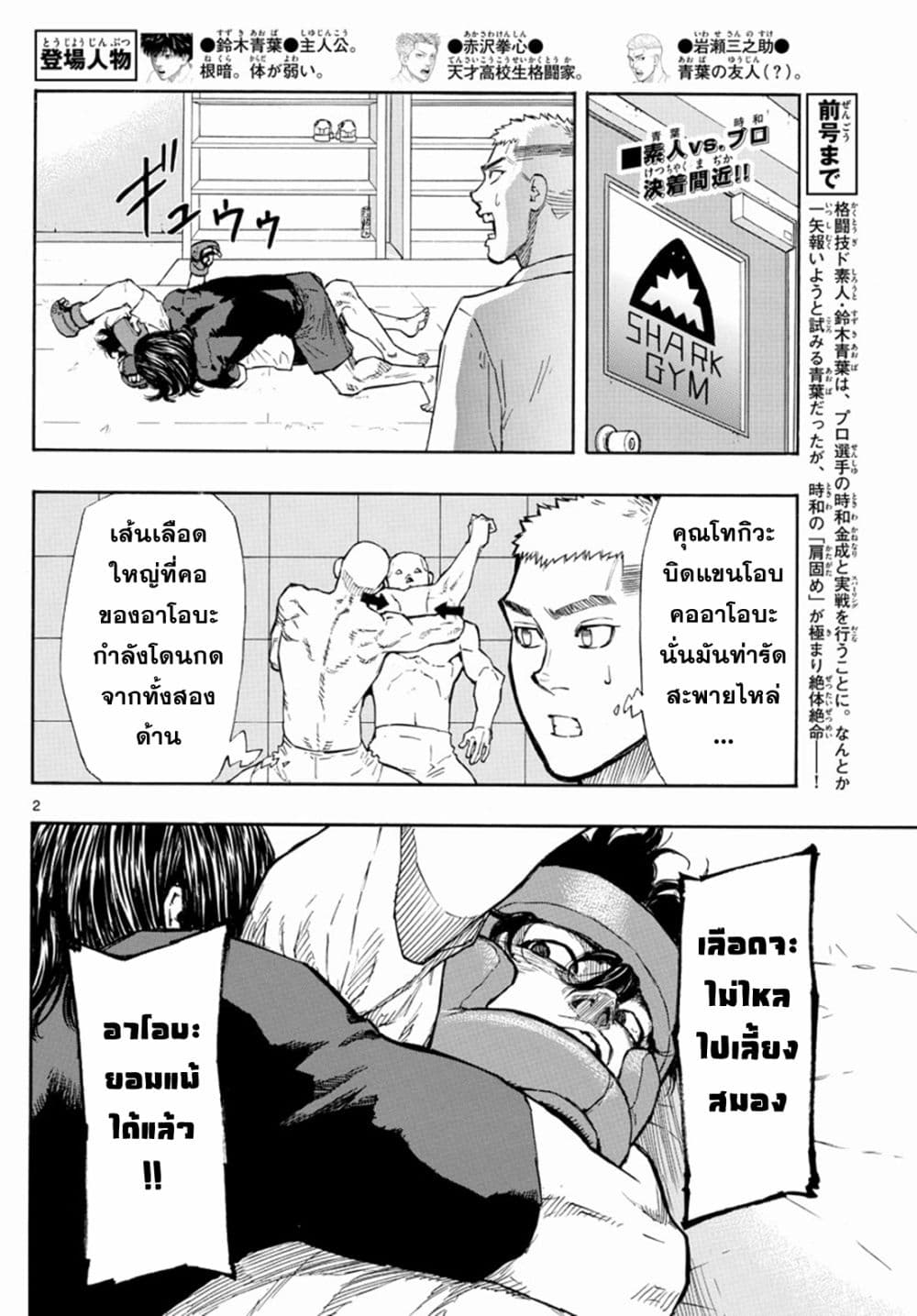 Red Blue page 2