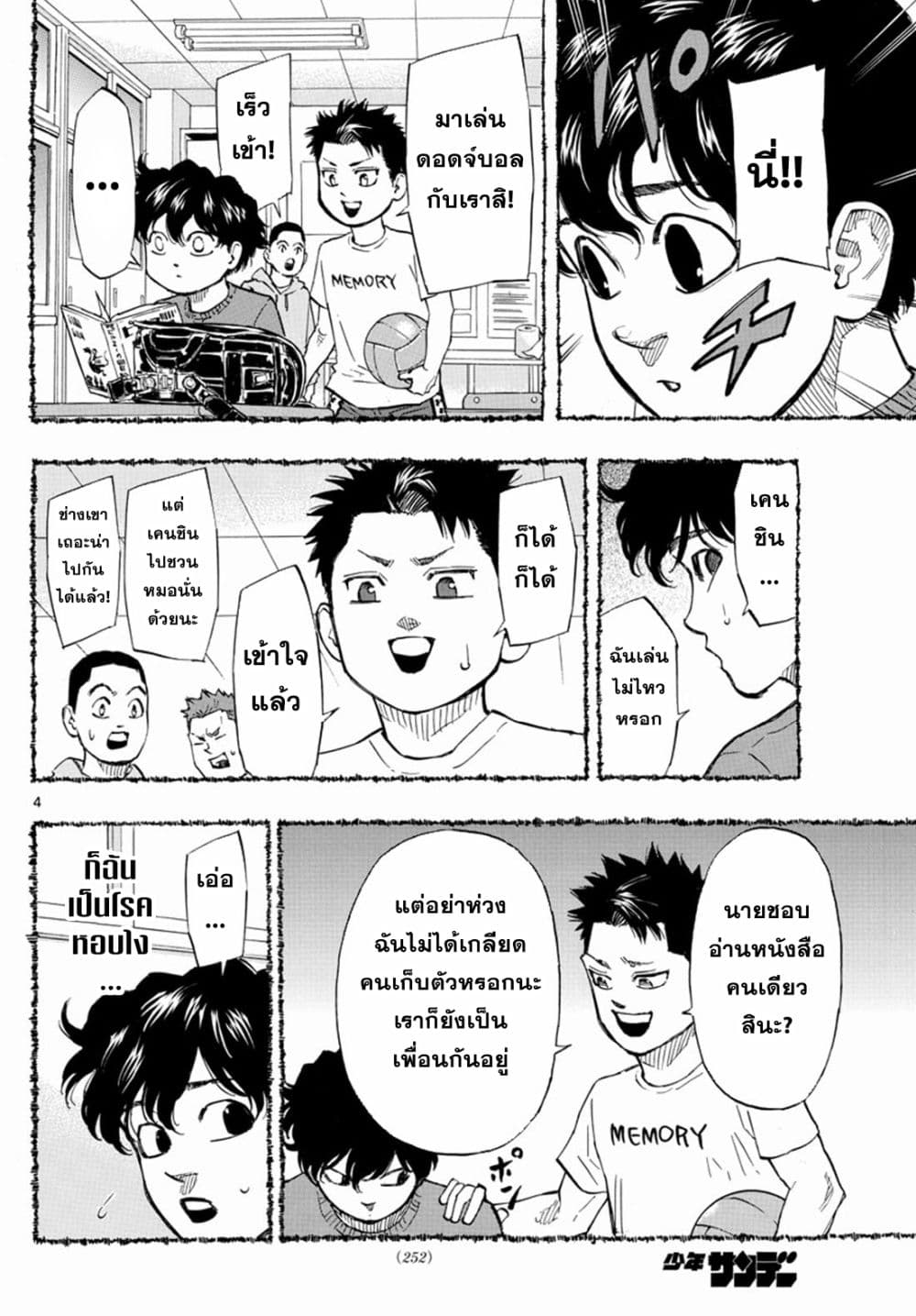 Red Blue page 4