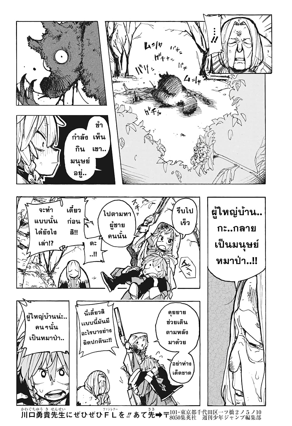 RED HOOD page 17