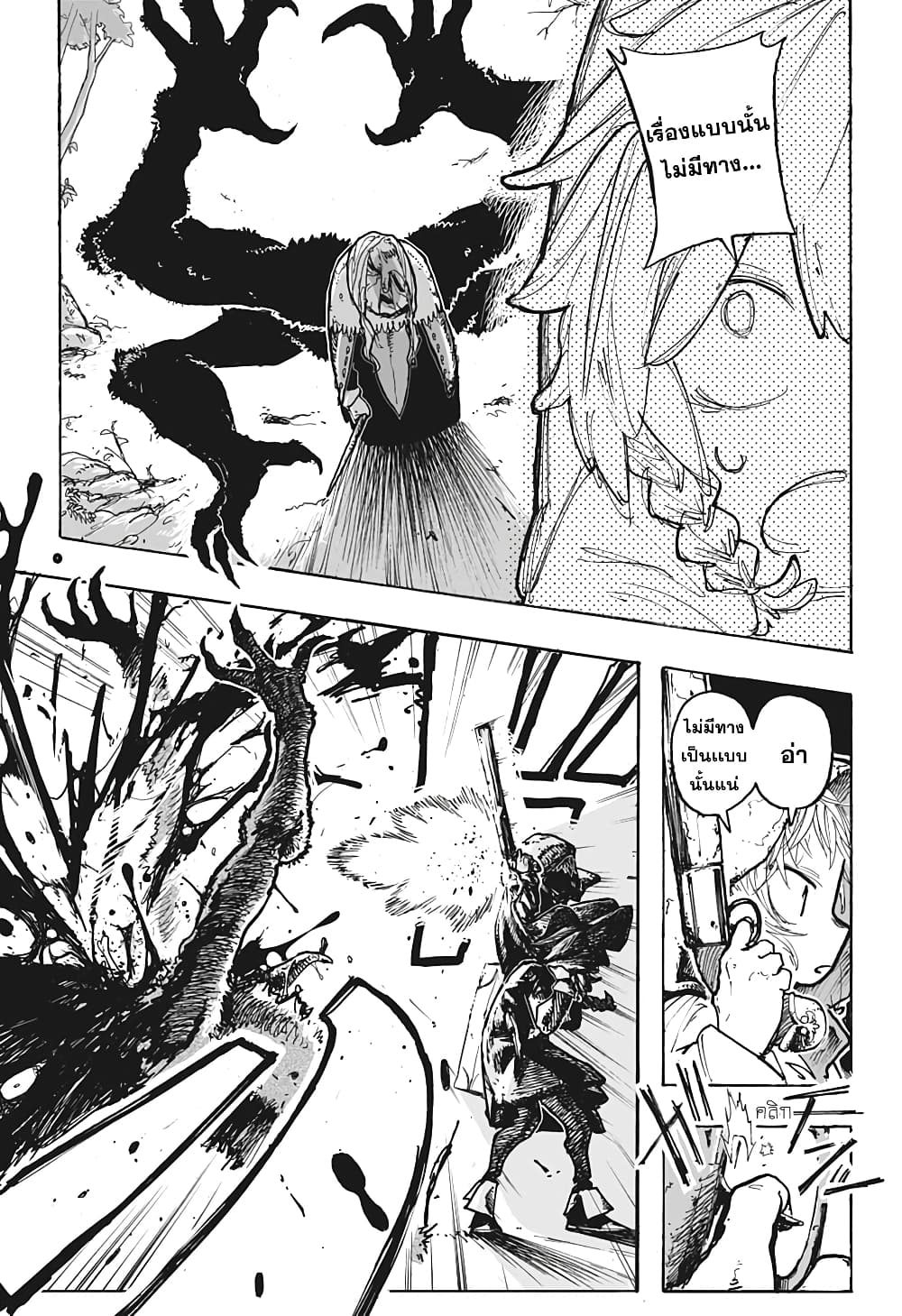 RED HOOD page 18
