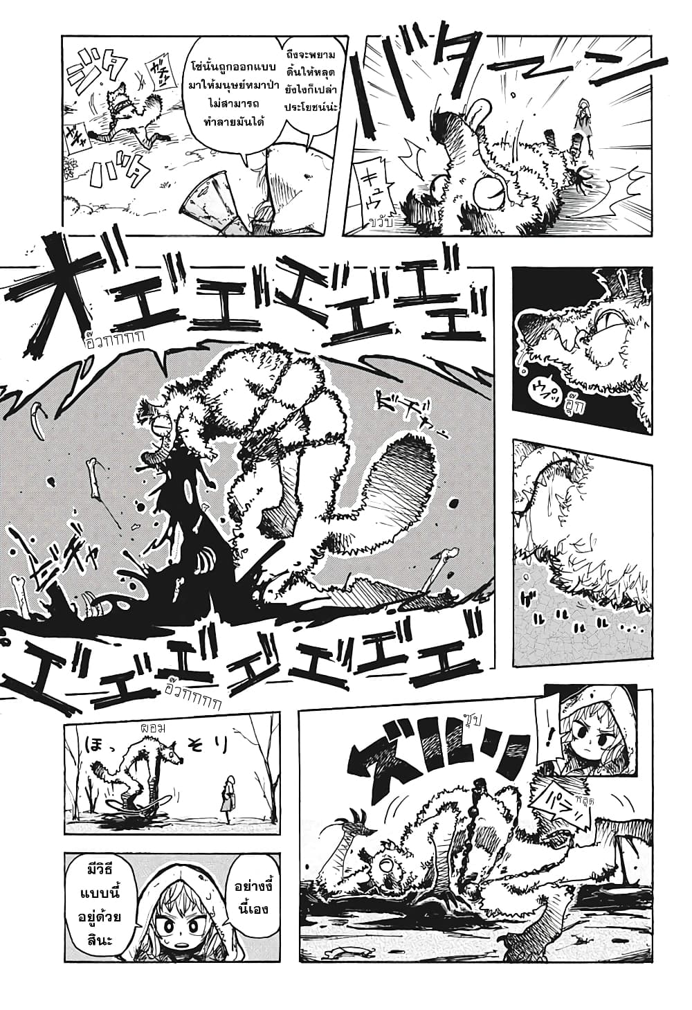 RED HOOD page 22