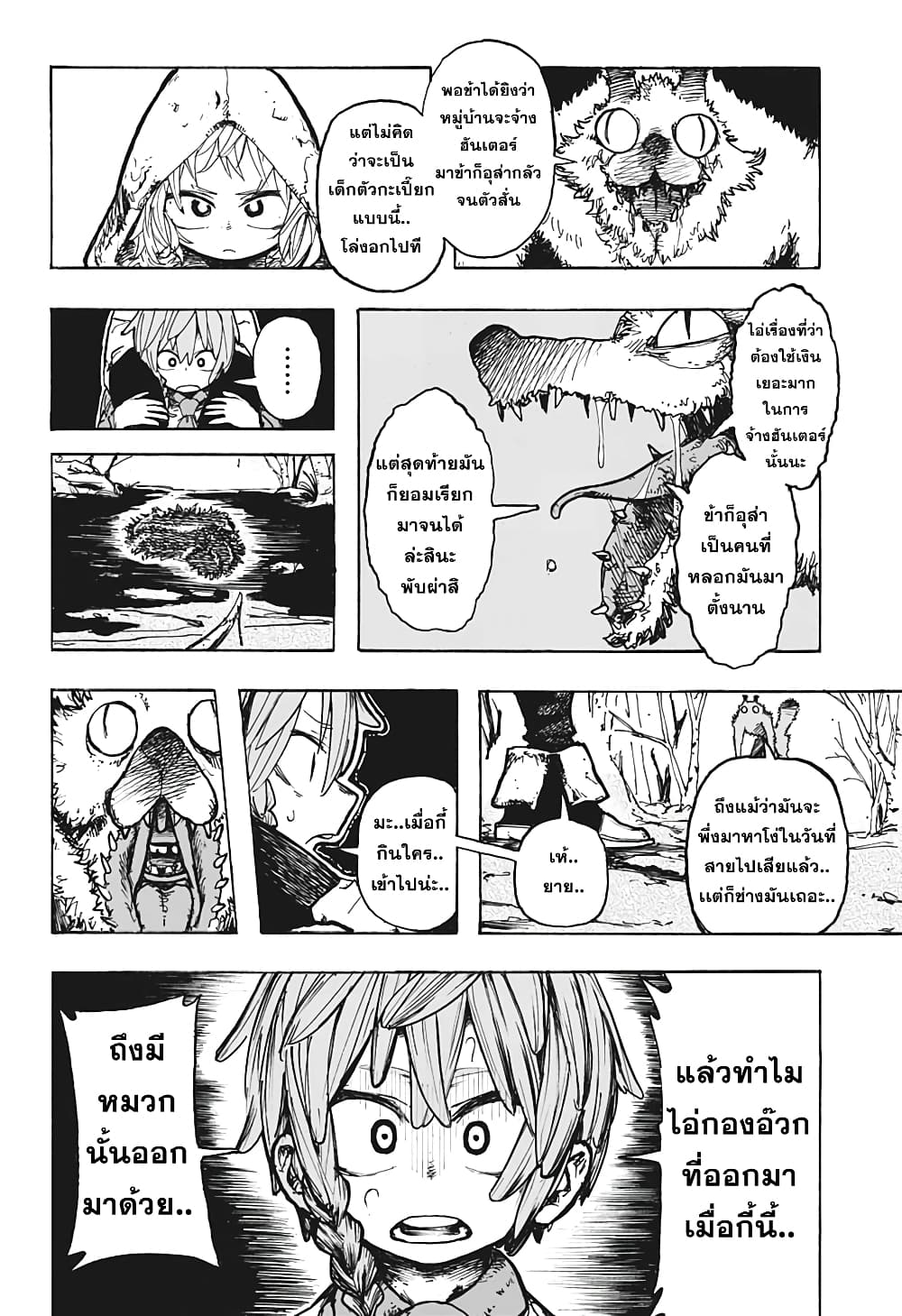 RED HOOD page 23