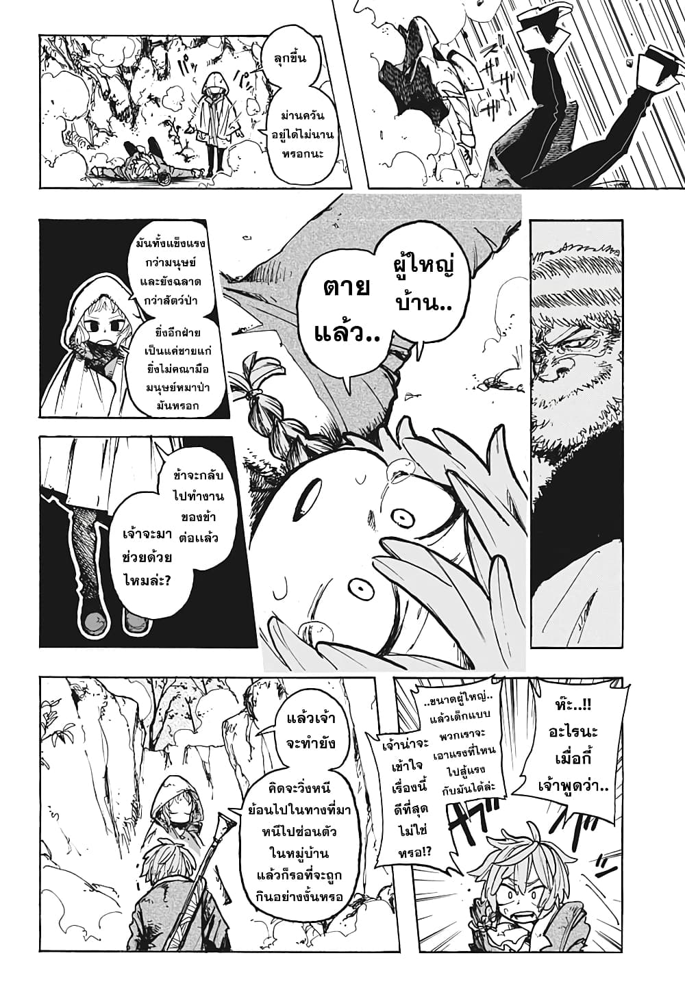 RED HOOD page 25