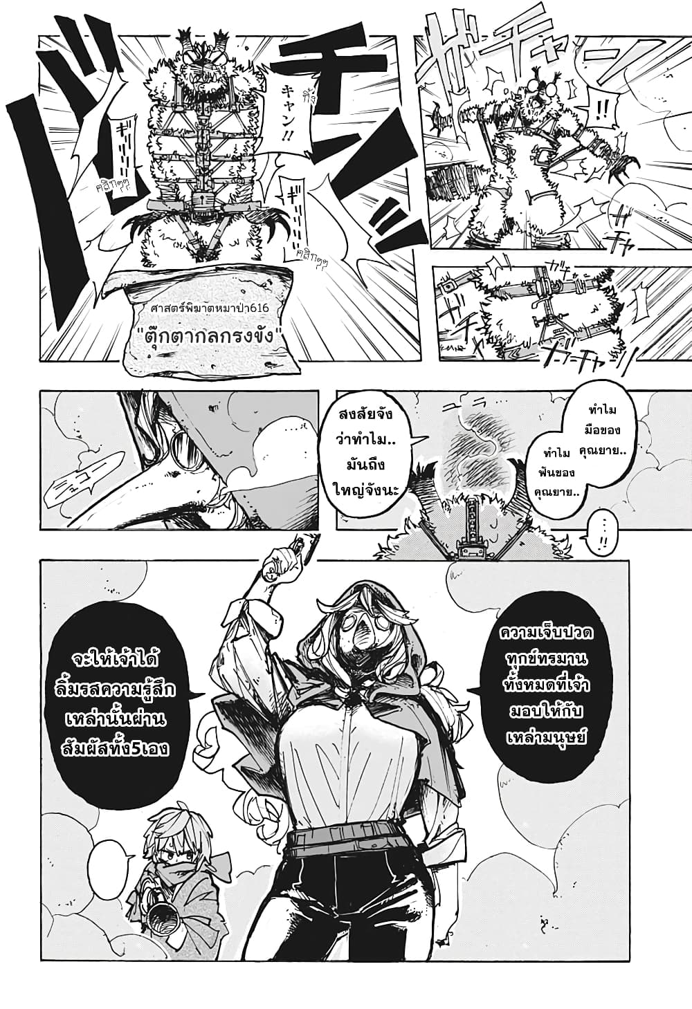 RED HOOD page 35