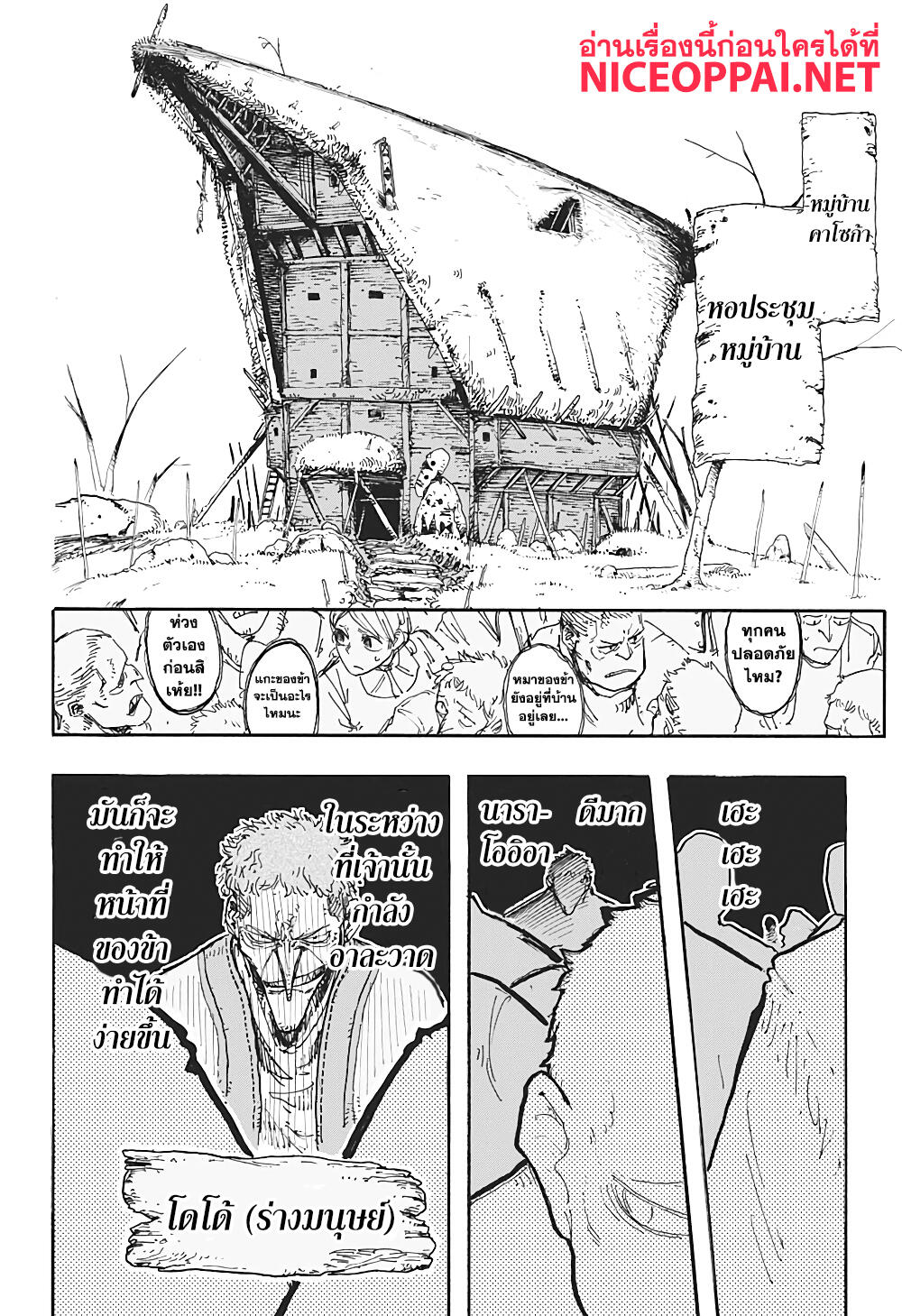 RED HOOD page 13