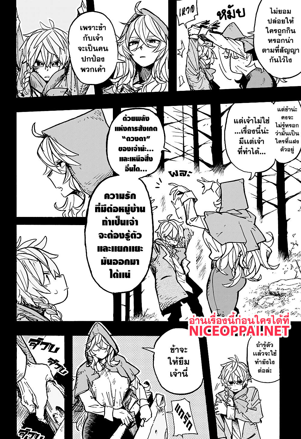 RED HOOD page 4
