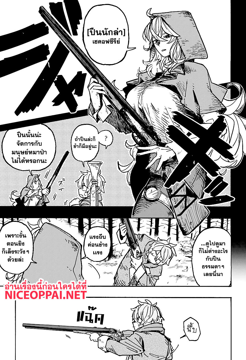 RED HOOD page 5