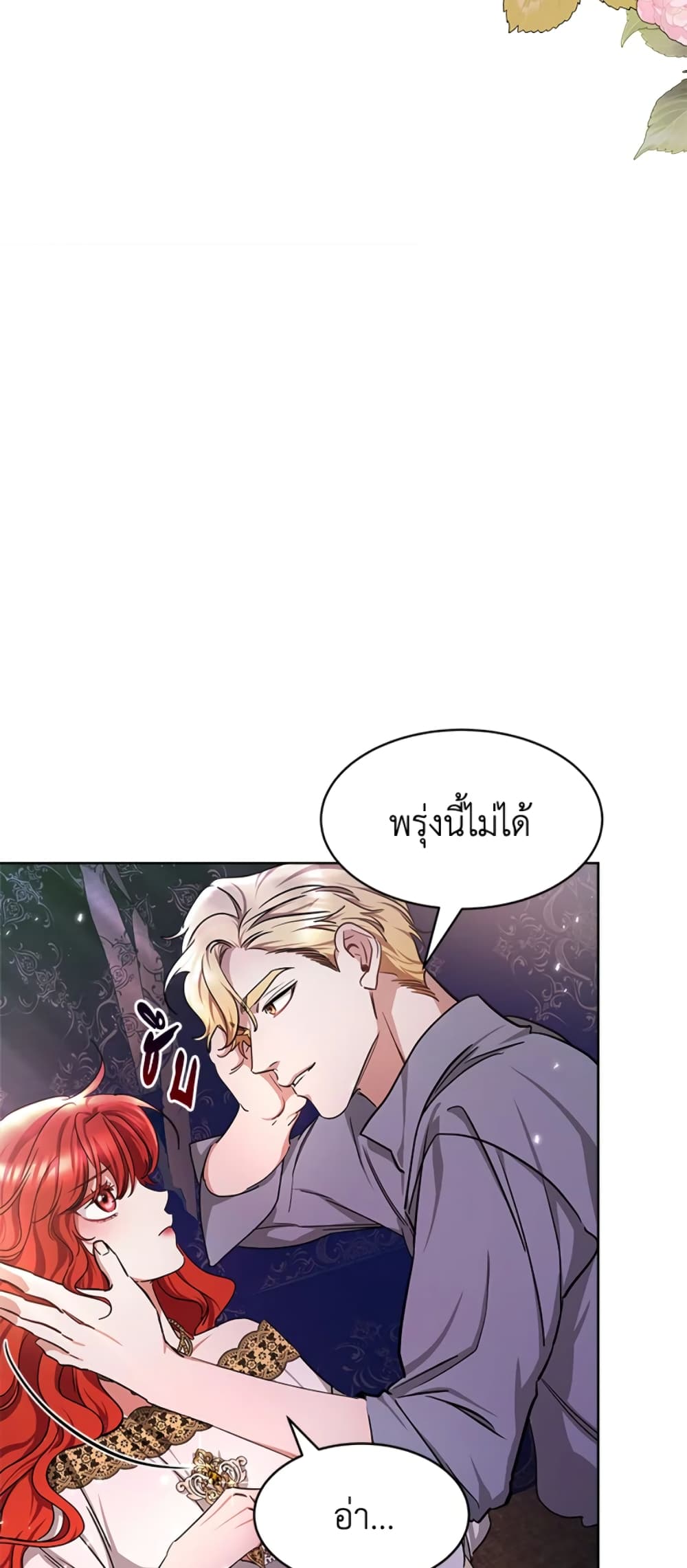 Red Laurel Flowers To My Emperor page 4