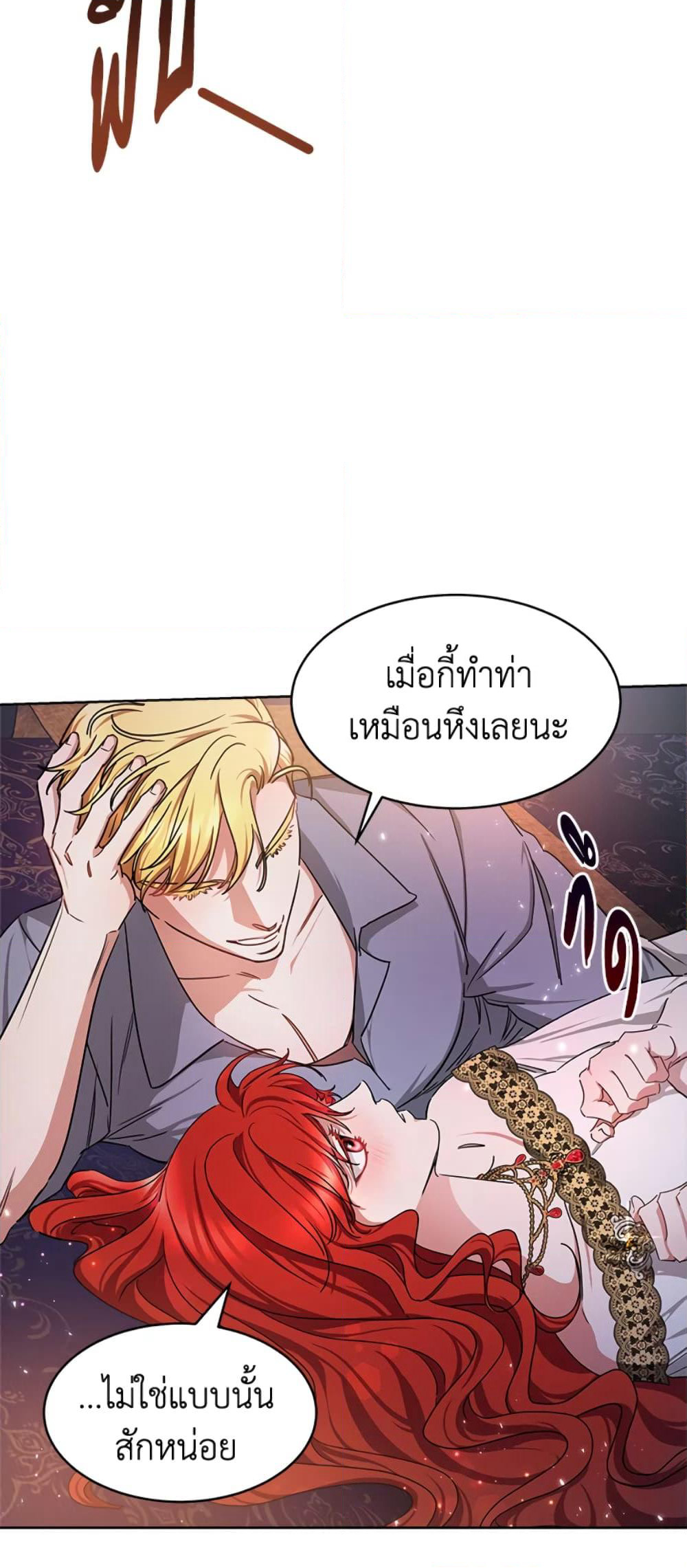 Red Laurel Flowers To My Emperor page 8