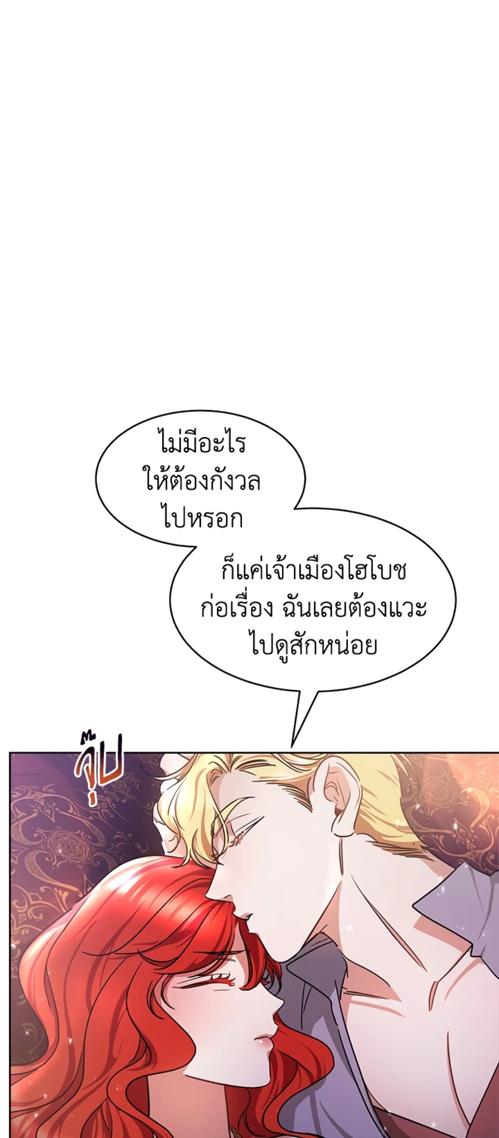 Red Laurel Flowers To My Emperor page 9
