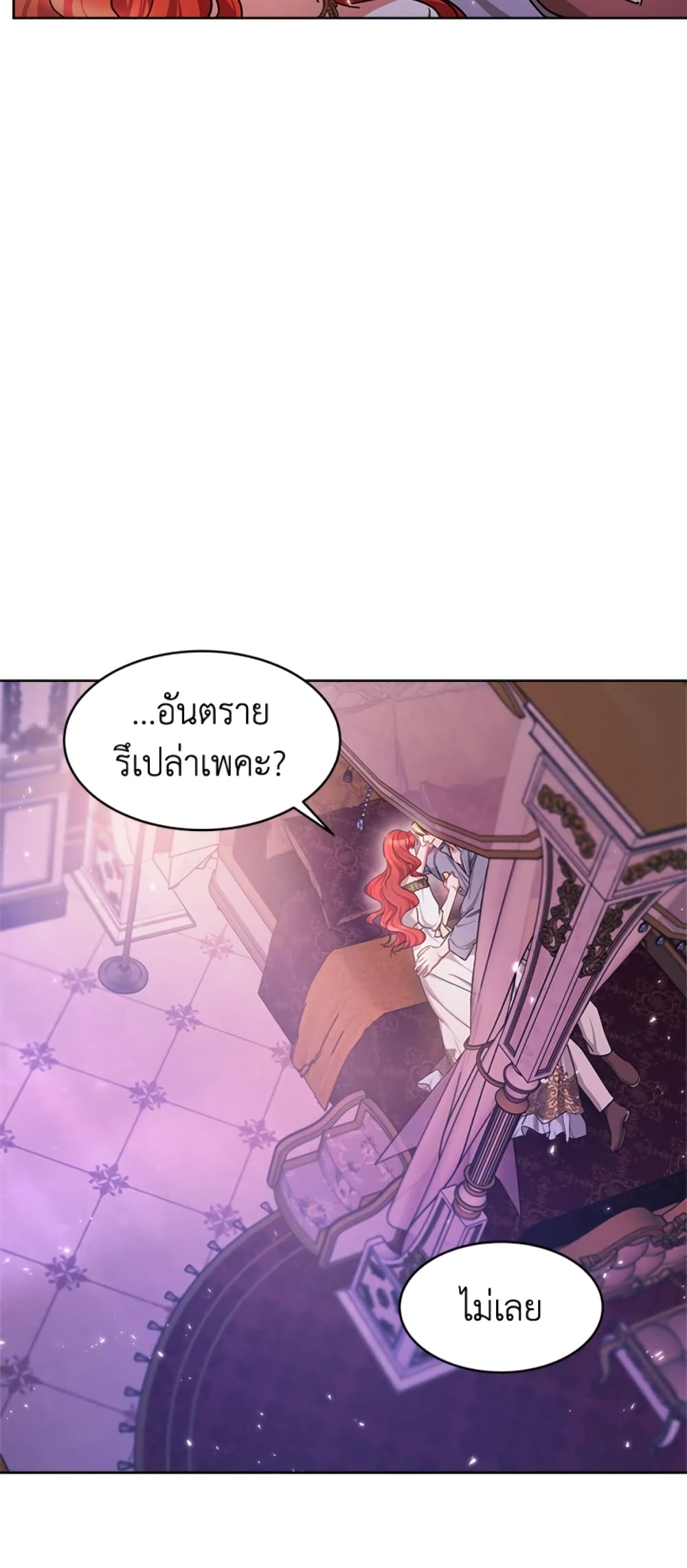 Red Laurel Flowers To My Emperor page 10