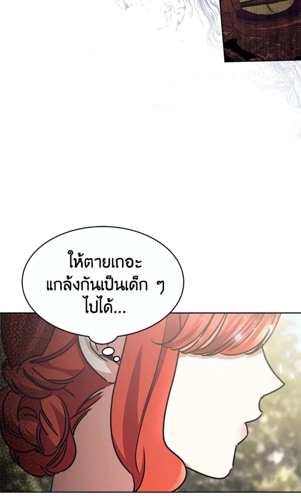 Red Laurel Flowers To My Emperor page 6