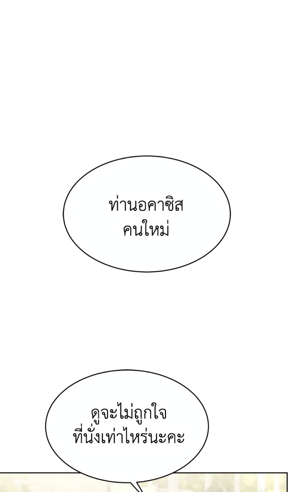 Red Laurel Flowers To My Emperor page 7