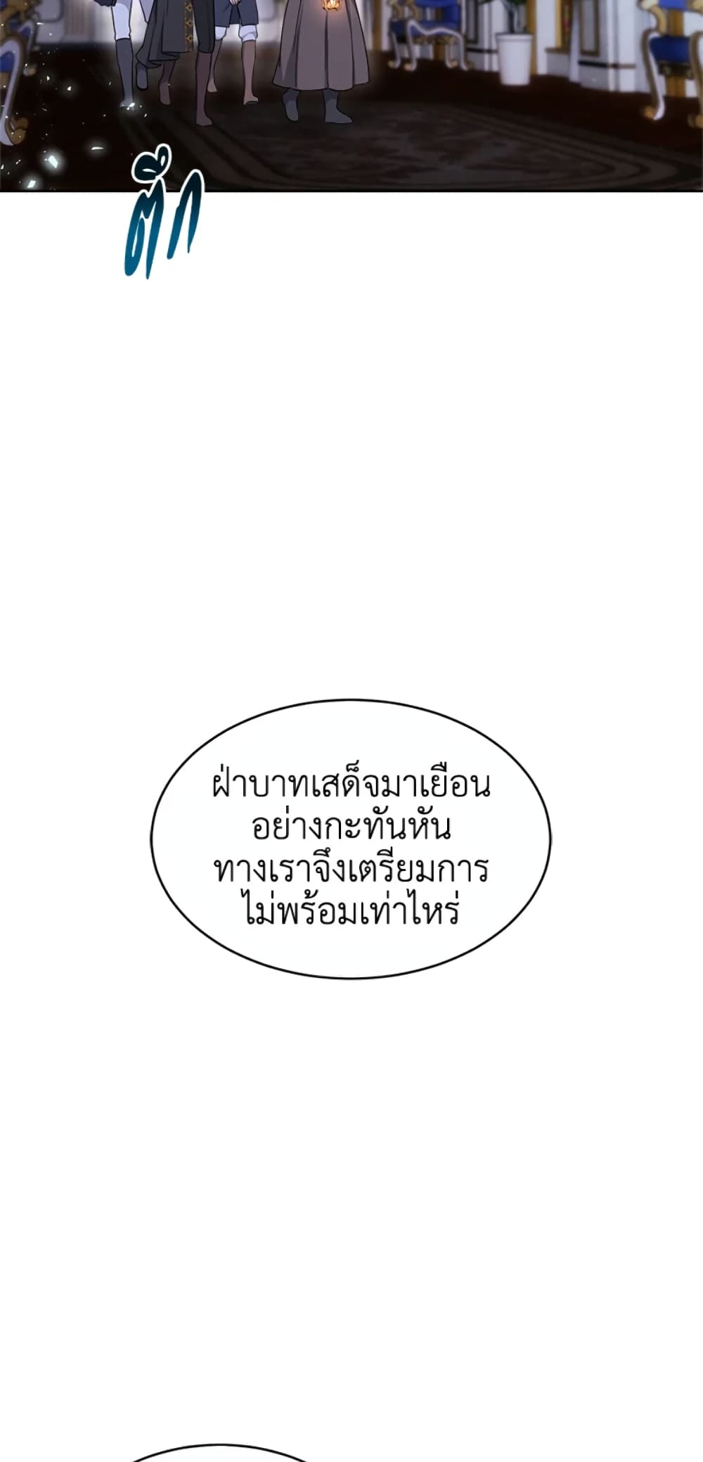 Red Laurel Flowers To My Emperor page 6