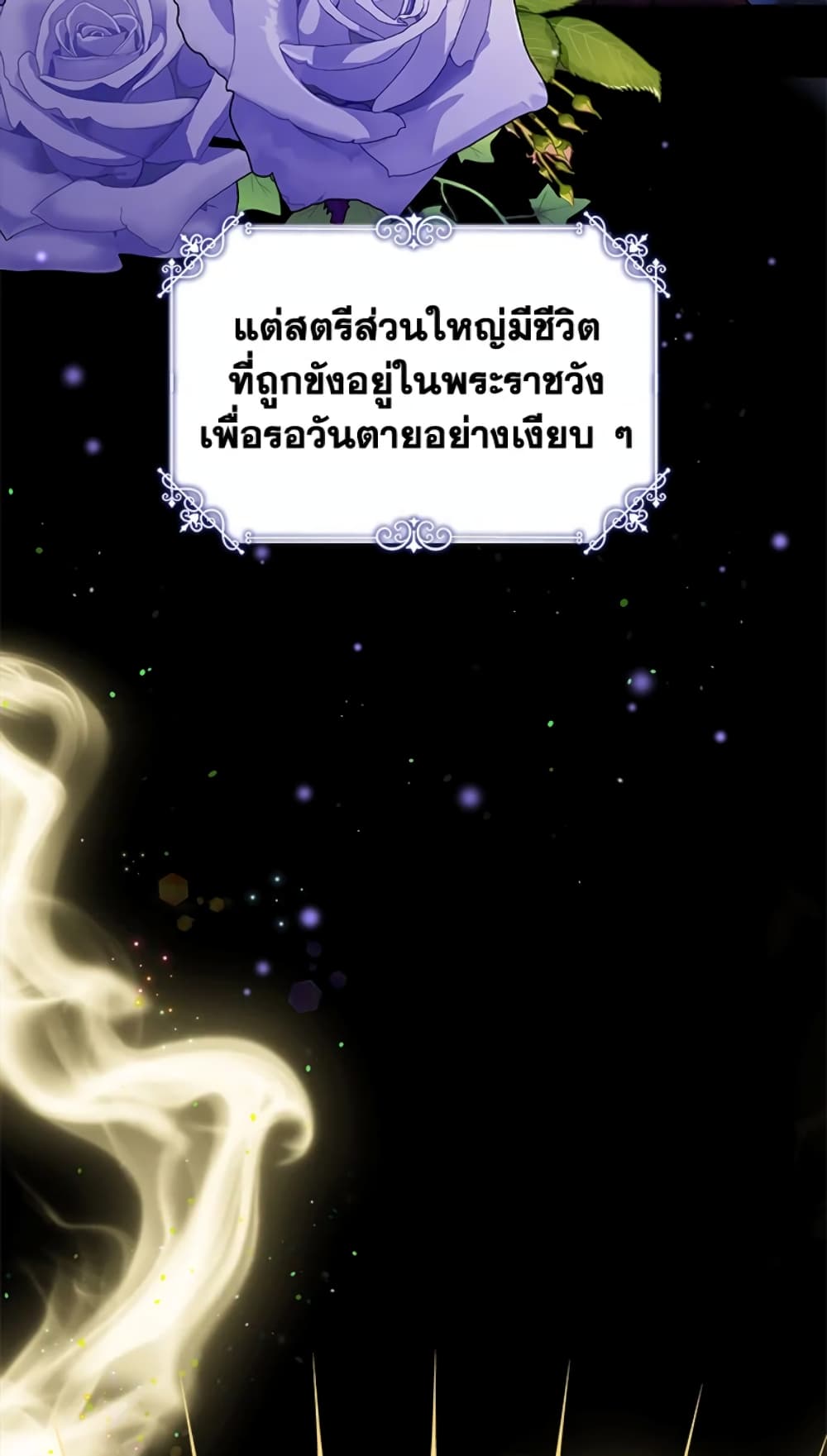 Red Laurel Flowers To My Emperor page 5