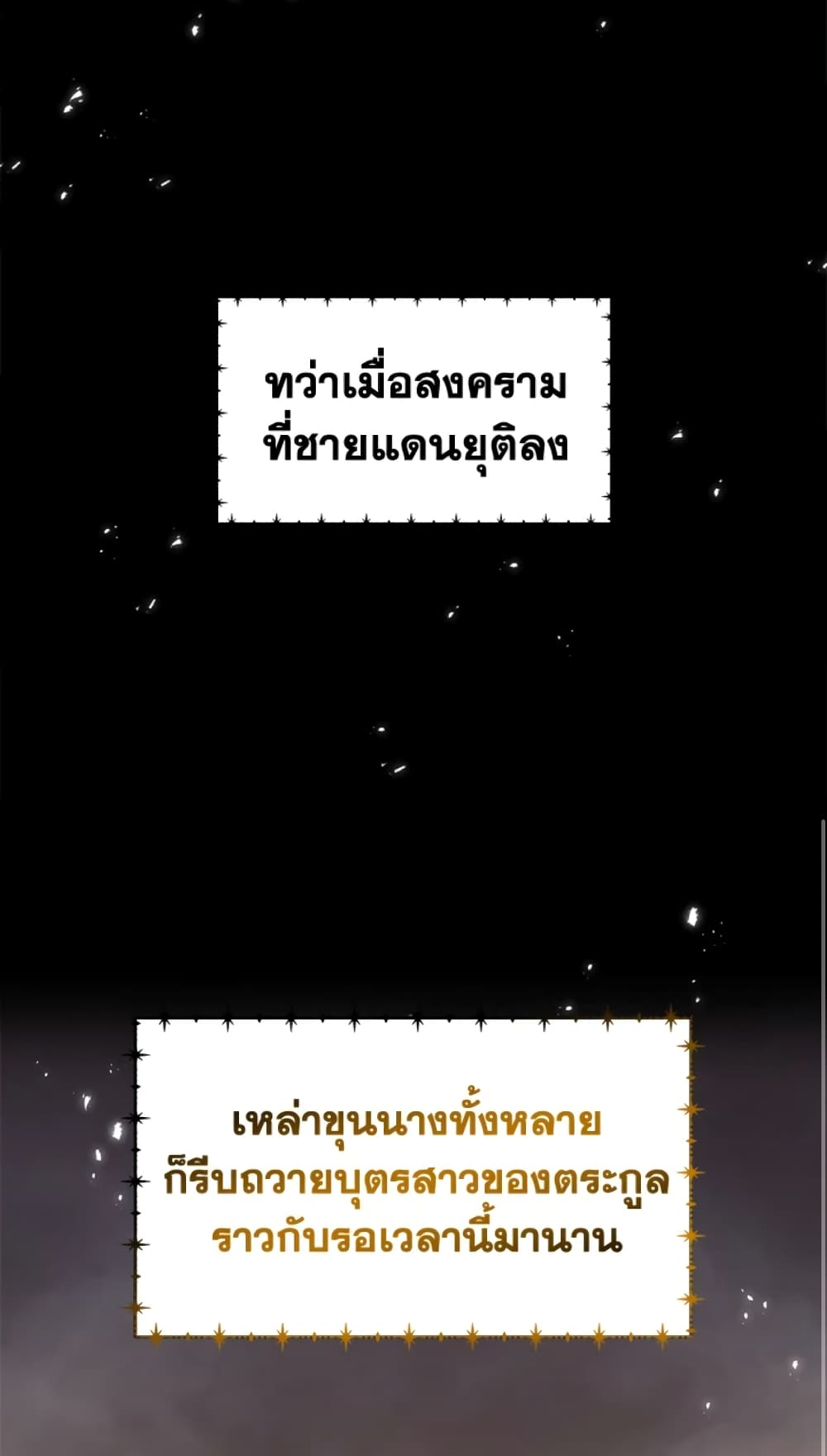 Red Laurel Flowers To My Emperor page 10