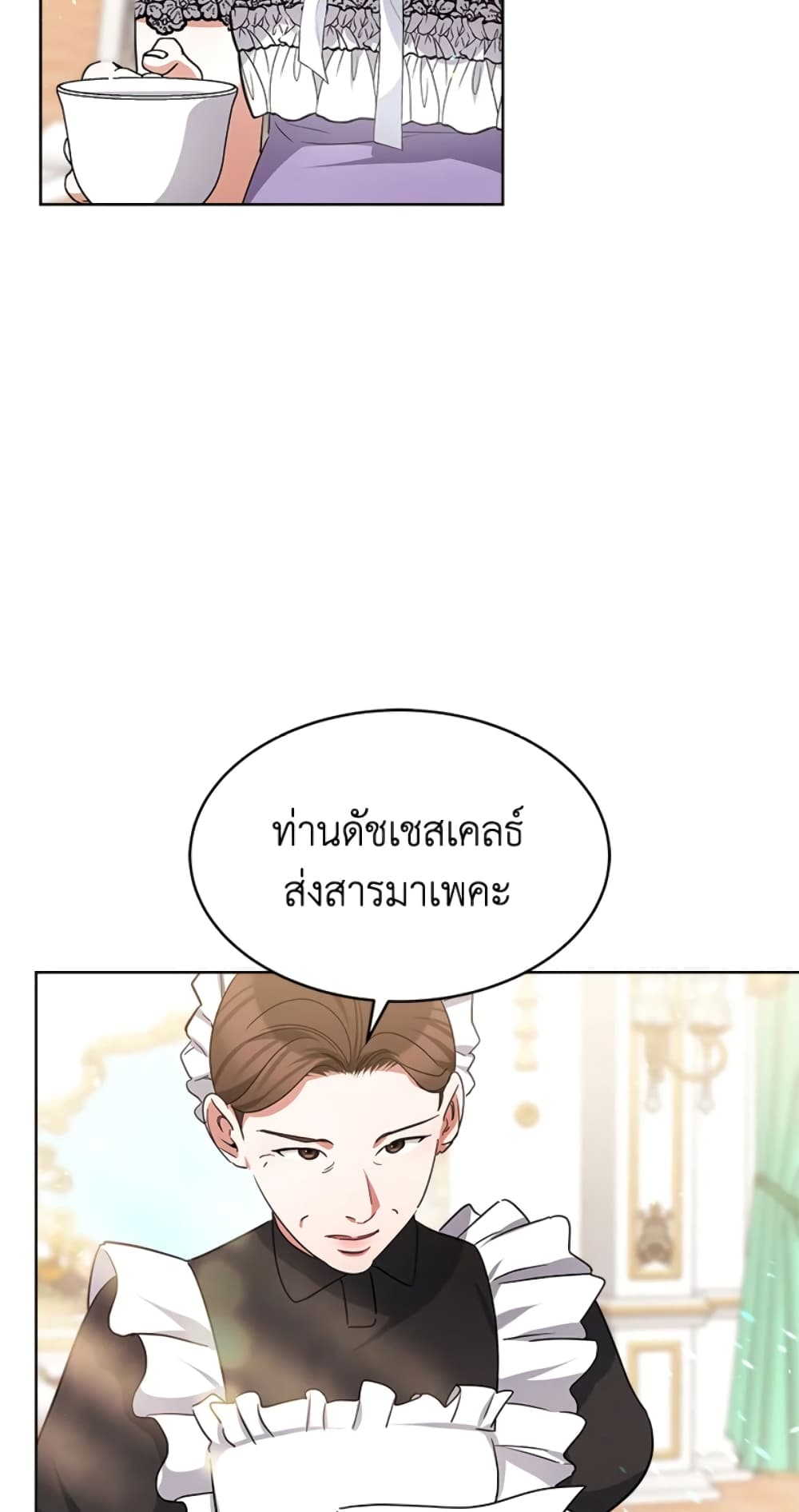 Red Laurel Flowers To My Emperor page 5